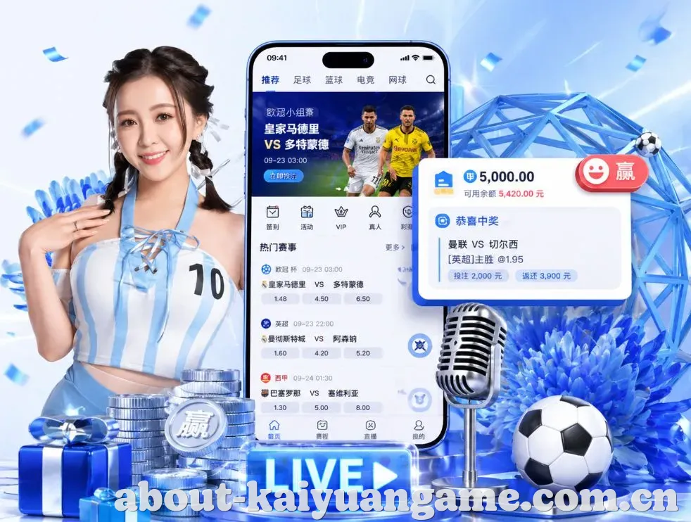 <strong>开元棋牌</strong>App 功能预览